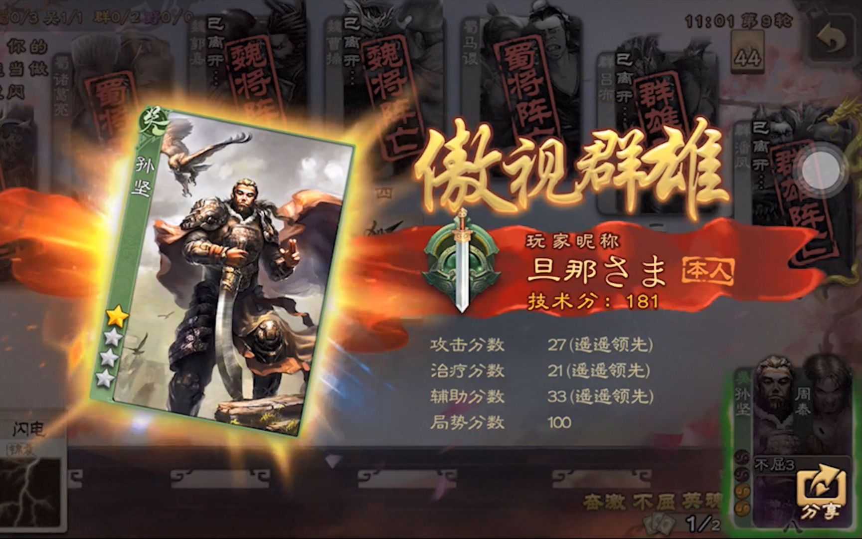 三国君主游戏_太阳神三国杀国战君主_君主技三国杀