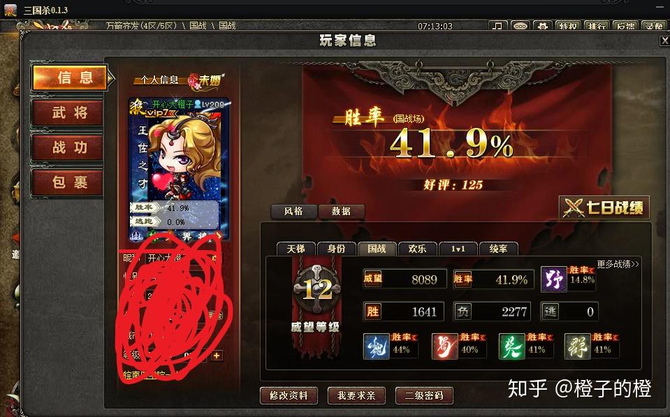 太阳神三国杀国战君主_君主技三国杀_三国君主游戏