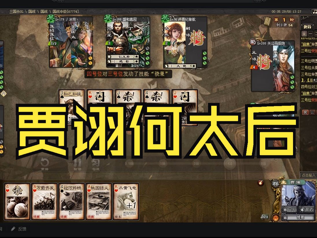 乱武贾诩_乱武贾诩_乱武贾诩