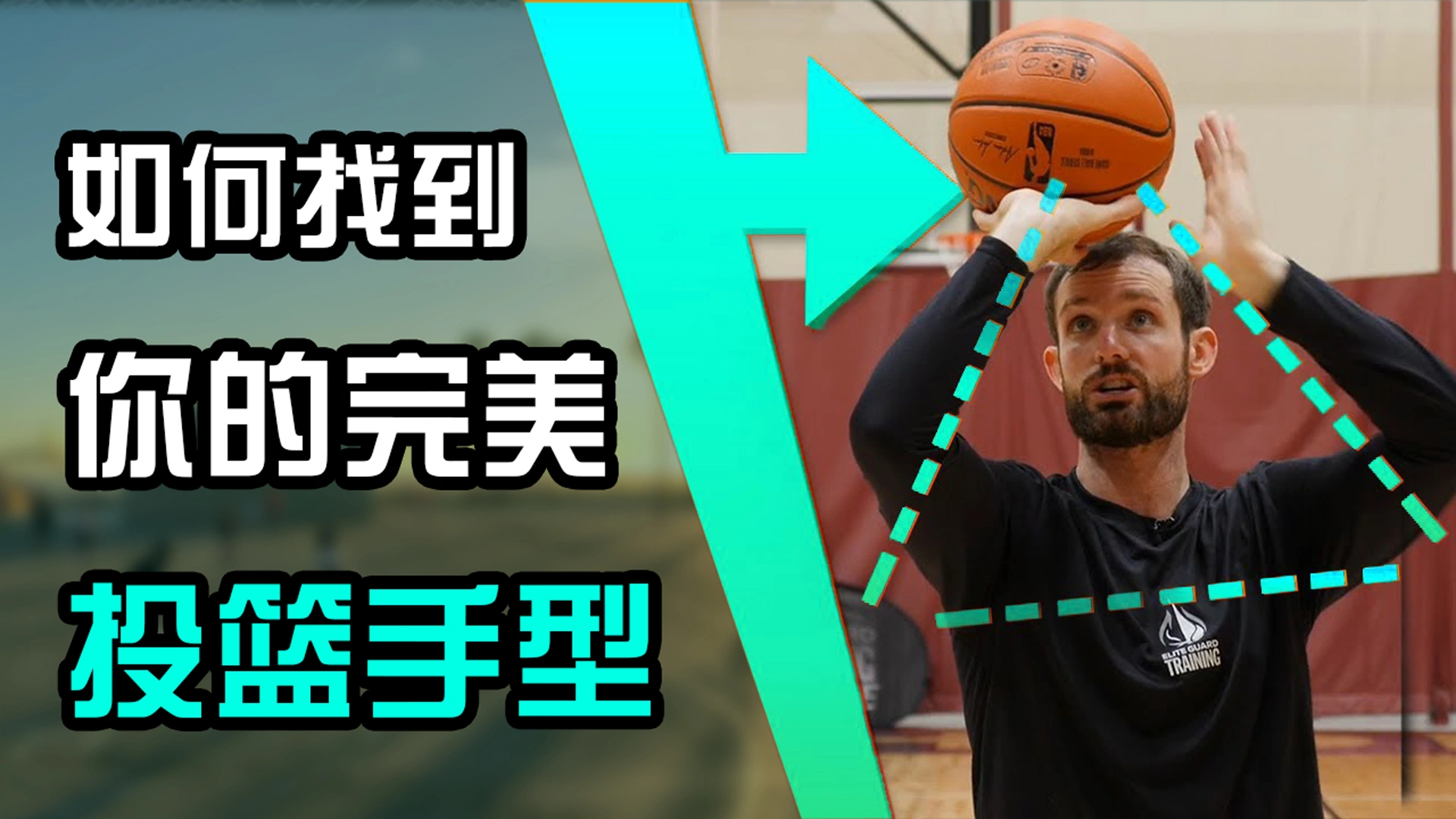 投篮矫正器原理_投篮矫正器买二指还是四指_投篮手型矫正器