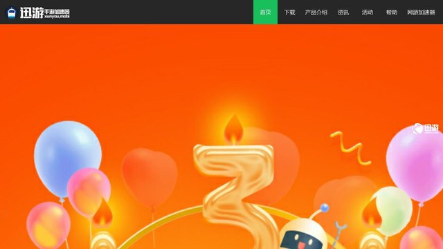 迅游网游加速器破解版下载_迅游网游加速器如何破解版_破解版迅游加速器手游