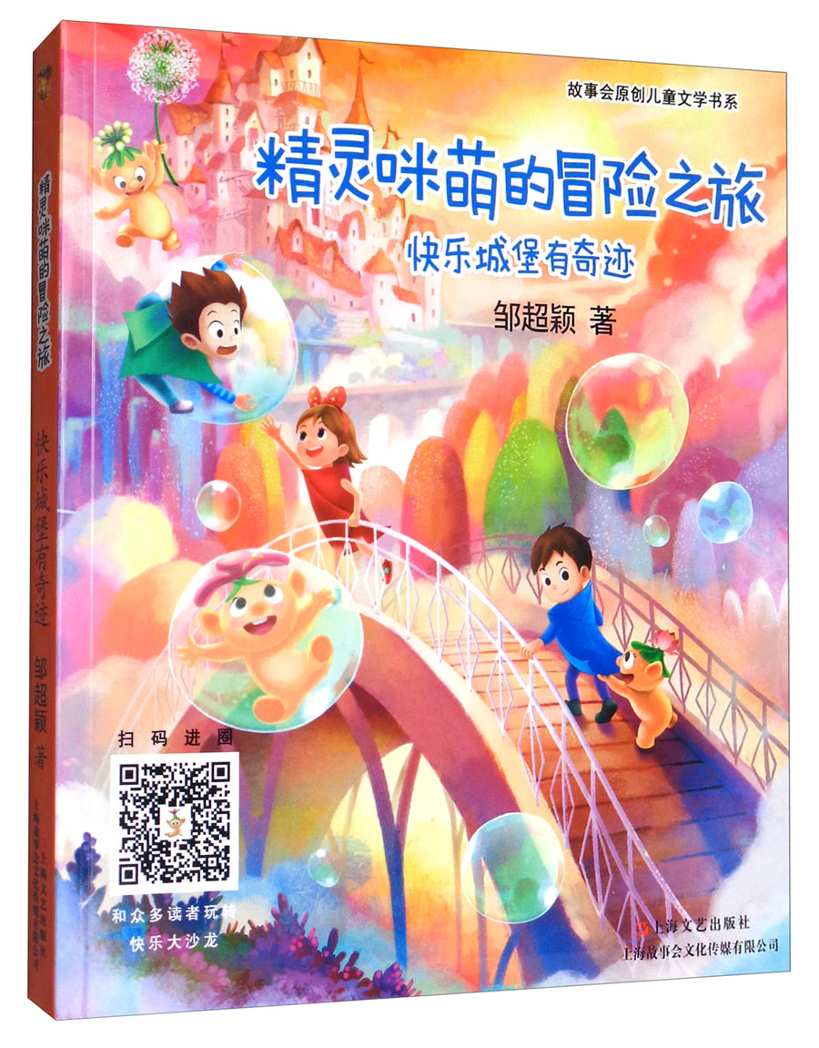 逗小猴子笑城堡篇_猴子的城堡_逗小猴开心城堡篇