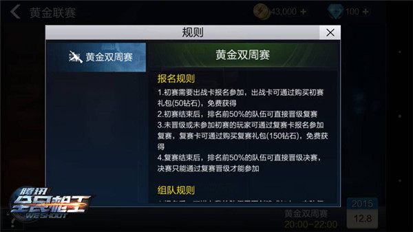全民枪王卡上房子-全民枪王团队合作乐趣，卡上房子打造独特防御