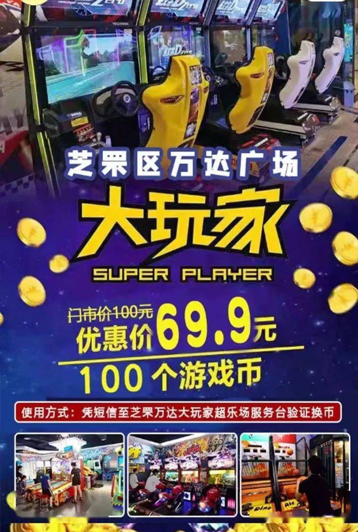 万达大玩家游戏币尺寸设计，怀旧亲切实用性兼具，让游戏体验更加