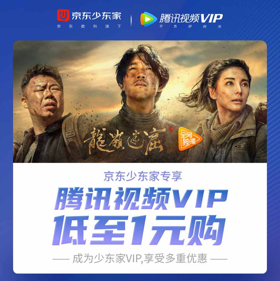 视频会员腾讯获取免费会员吗_免费获取腾讯视频会员_免费拿腾讯视频会员