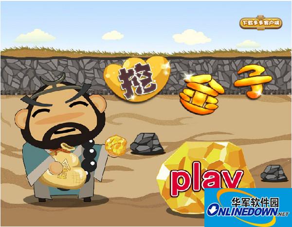 作弊码金钱_偷金子游戏_采金子游戏作弊