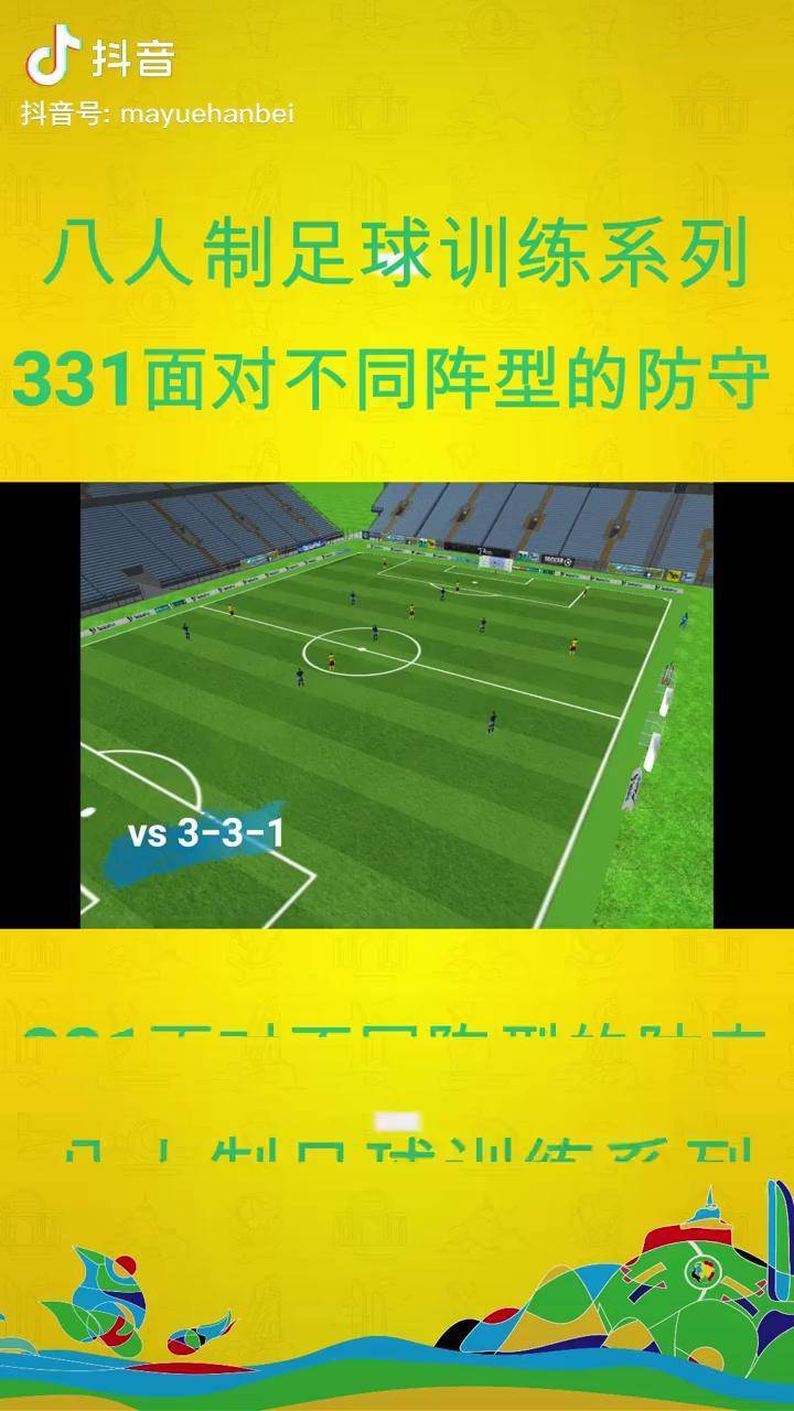 3232阵型战术板_343阵型战术板_4312阵型战术板
