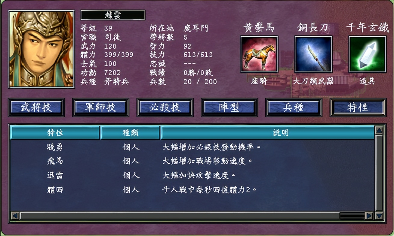 三国群英传登录武将编号_三国群英传编号_三国群英传6 序列号
