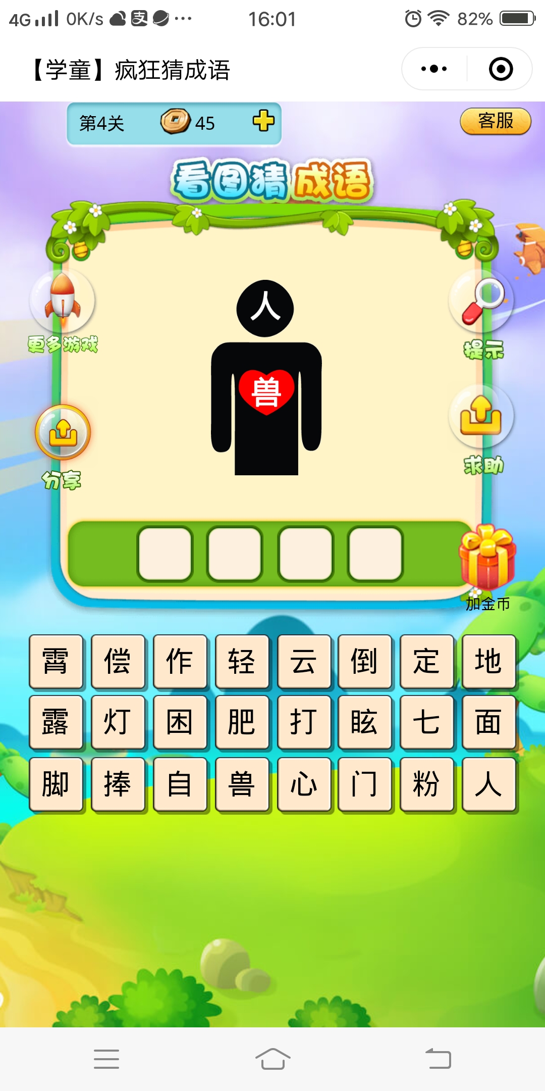 兽心人面打一动物_十二生肖人面兽心的动物_人面兽心指什么动物