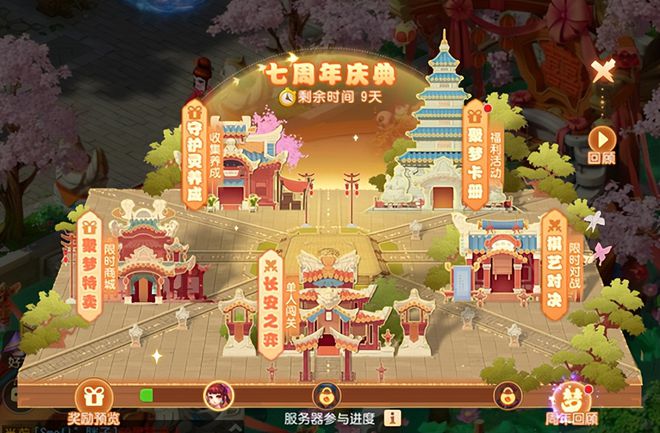 豪宅梦幻西游手游官网_梦幻西游手游豪宅_梦幻手游豪宅