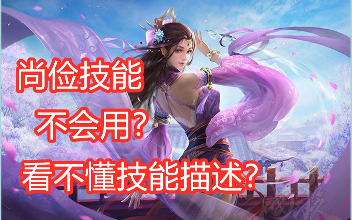 三国杀单挑排名：理解武将与运用技能是关键
