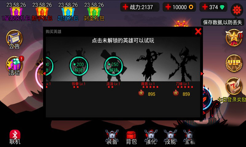 火柴人联盟下载游戏_火柴人联盟一下载安装_火柴联盟人无限金币无限钻石版