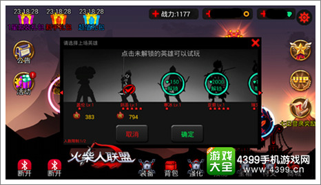 火柴人联盟下载游戏_火柴人联盟一下载安装_火柴联盟人无限金币无限钻石版