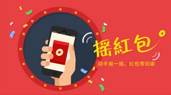 微信摇一摇游戏规则-90 后分享微信摇一摇的乐趣与惊喜：交友