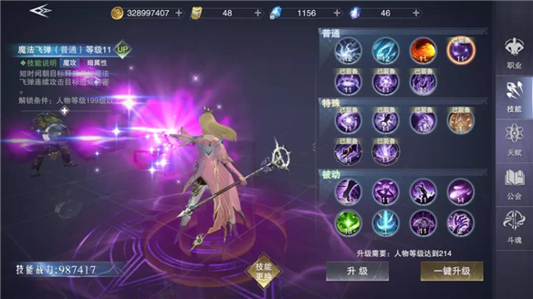 神魔大陆法师带轻甲还是布甲_神魔大陆人族法师加点_神魔大陆法师穿什么装备好