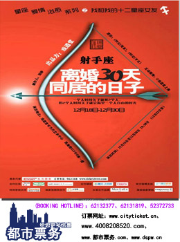 射手座男生的感情方面_射手座男生爱情分析_射手座男的爱情分析