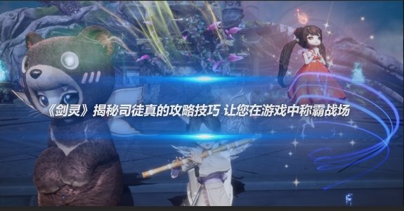 雷哥剑灵优酷视频_视频优酷剑灵雷哥在线观看_剑灵雷哥跳舞视频