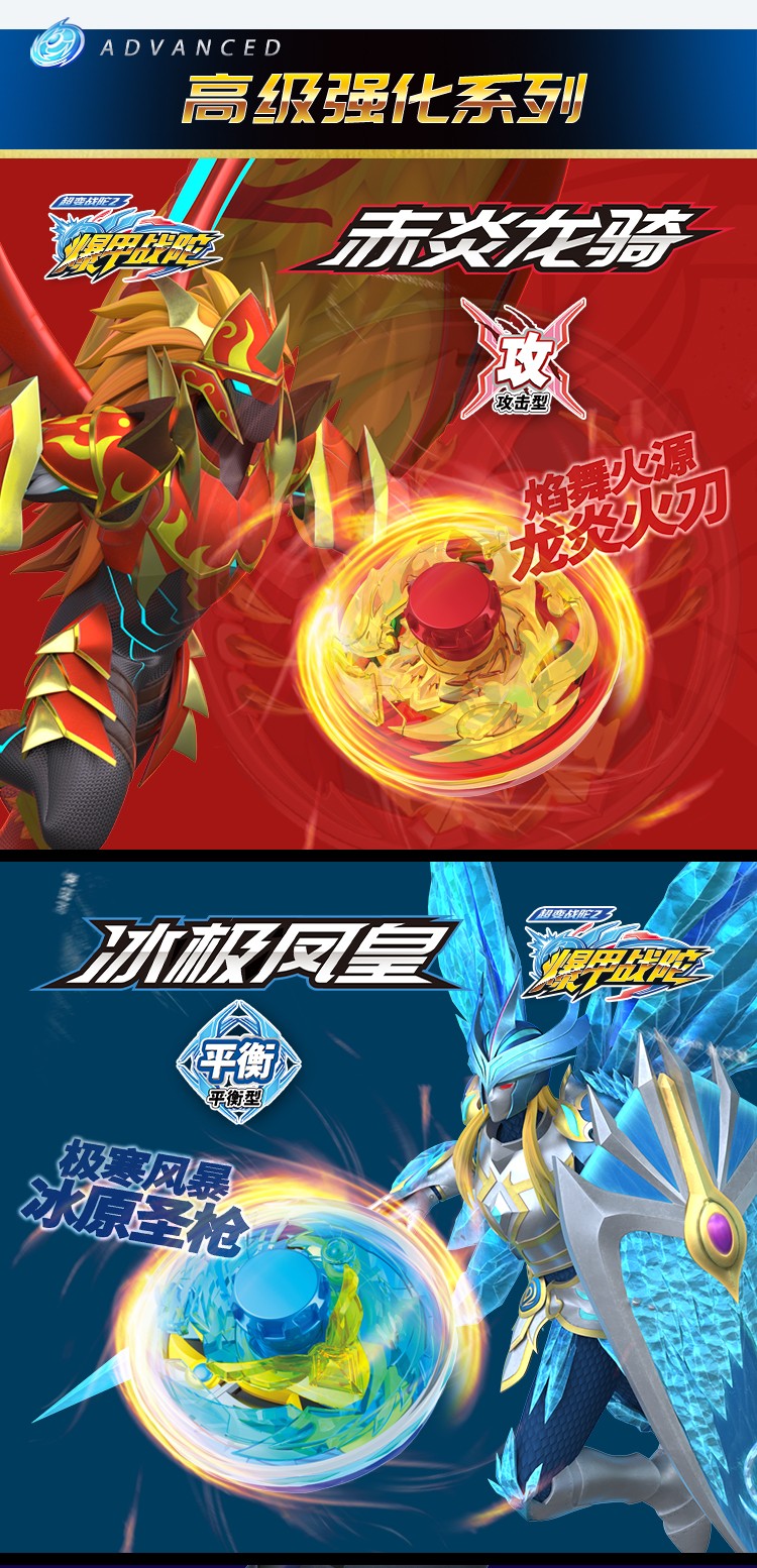 战斗王之飓风战魂龙泉霸刃_ 飓风战魂陀螺龙泉霸刃vs火麟神_飓刃和雪鳞锋