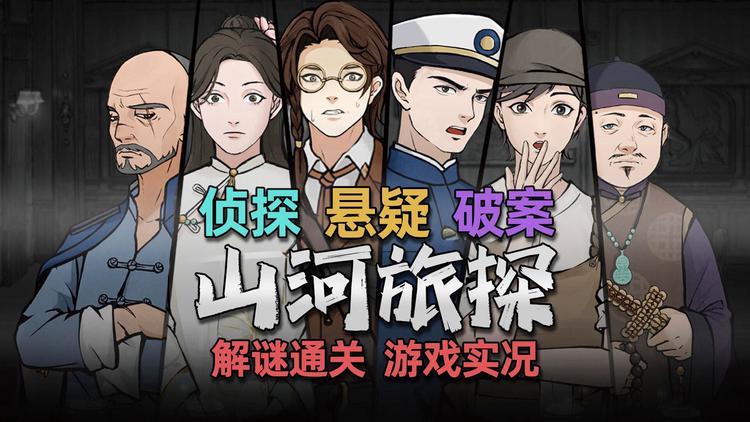 胡侦探传说剧情_侦探都市传说_侦探故事剧情