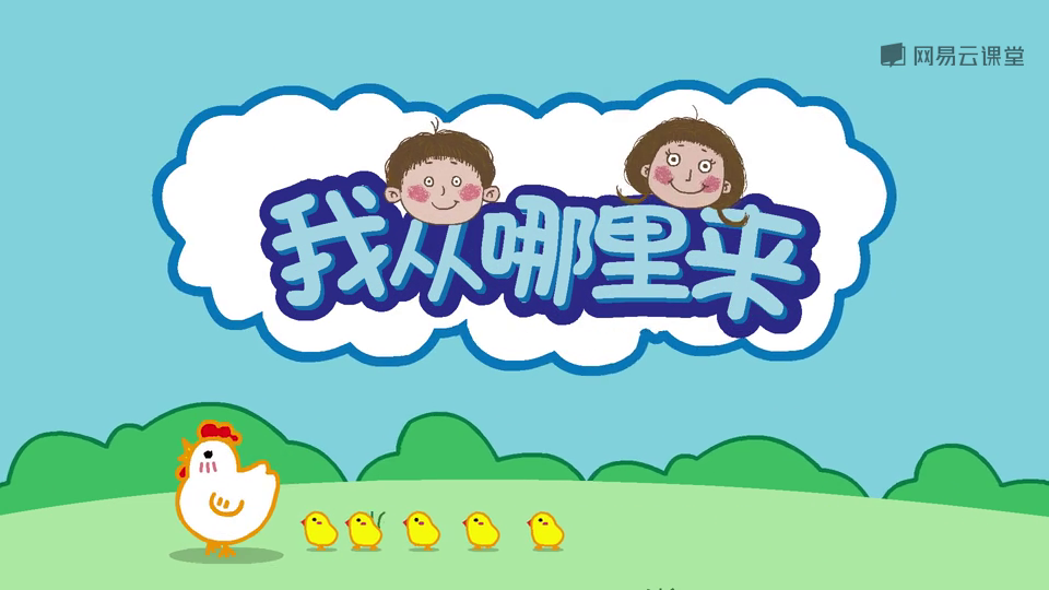 青少年看性教育视频动画，科学认识性与情感