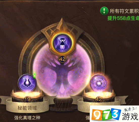 熬制追猎者符文_追猎者天赋_lol傲之追猎者符文