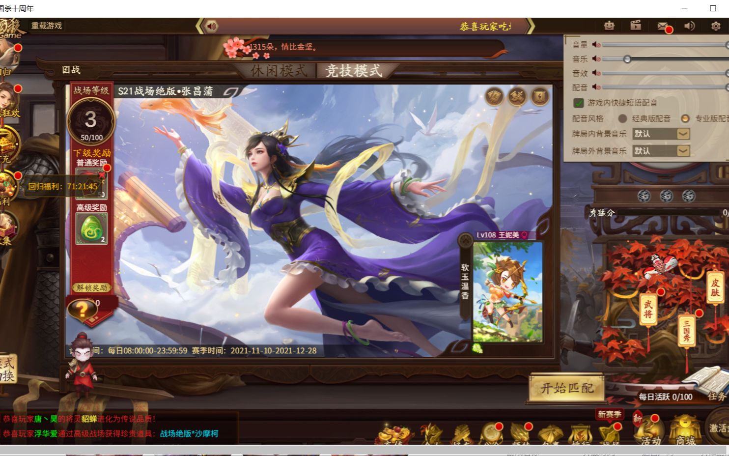 三国杀君主国战能在哪玩_太阳神三国杀国战君主_君主三国国战杀太阳神有什么用