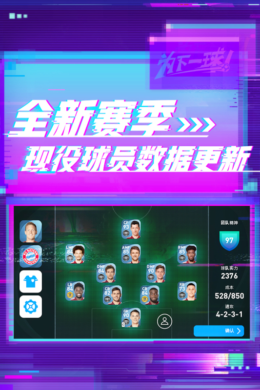 pes2024中文解说-中文解说让PES2024足球游戏体验