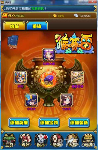 qq三国破甲精元_qq三国蟹行小将精元_qq三国鼠小弟精元