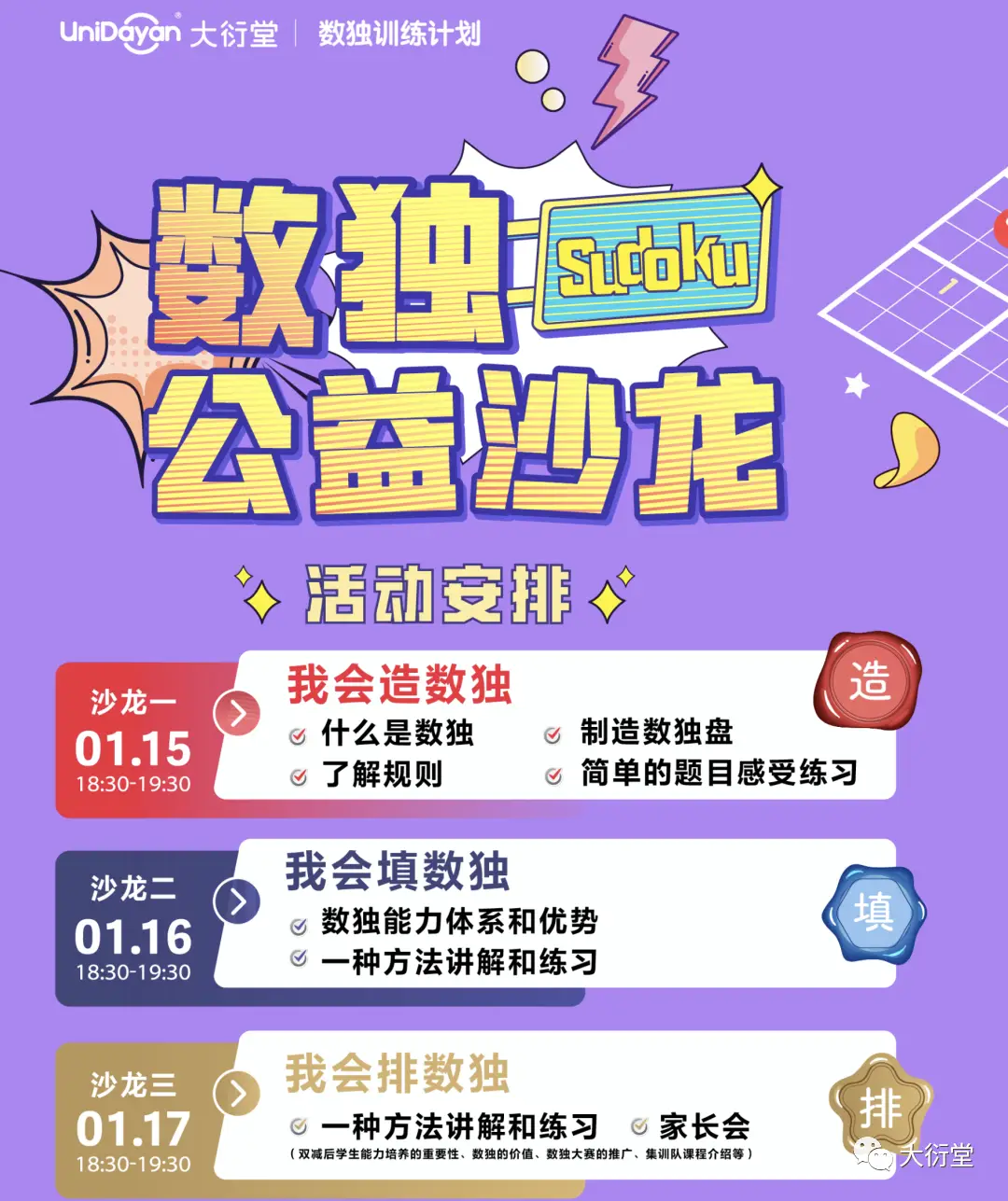 数独游戏规则书籍_数独游戏规律是什么_数独游戏规则