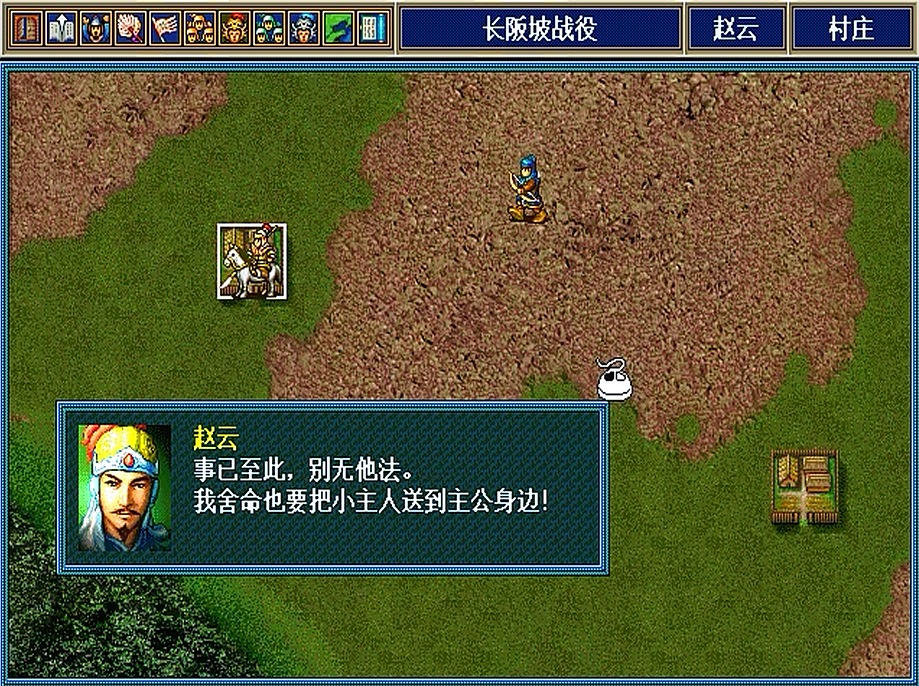 三国志孔明传全攻略gba_三国志孔明传完美攻略ps_三国志孔明传 攻略ps
