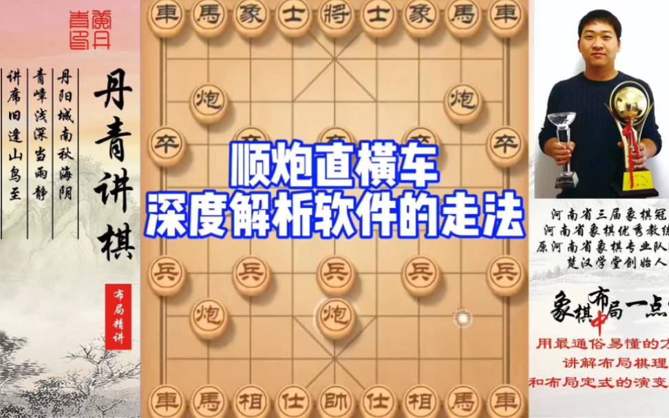 象棋布局技巧大全_象棋布局百科_象棋最新布局法