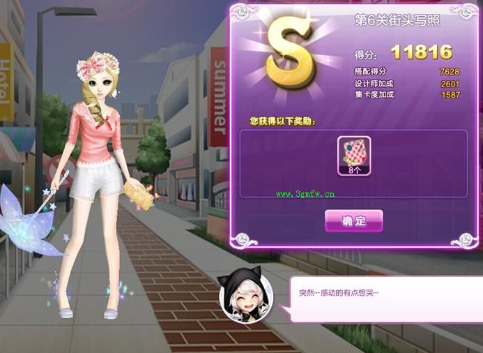 炫舞旅行挑战高级时尚_炫舞时尚旅行挑战56期_炫舞旅行挑战时尚舞星