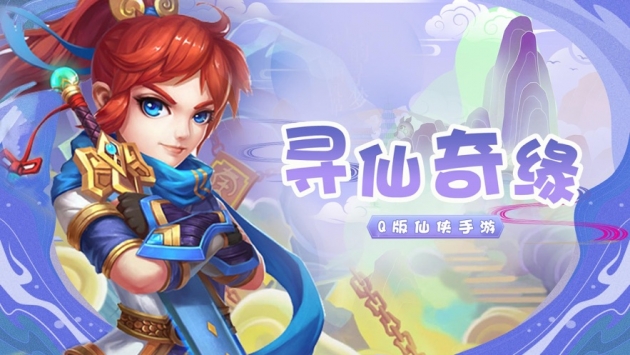 征途手游版特色-征途手游版：随时随地开启奇幻冒险，角色技能炫