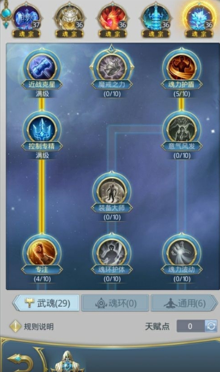鬼王宗技能加点_鬼王宗天书加点_手游鬼王宗加点