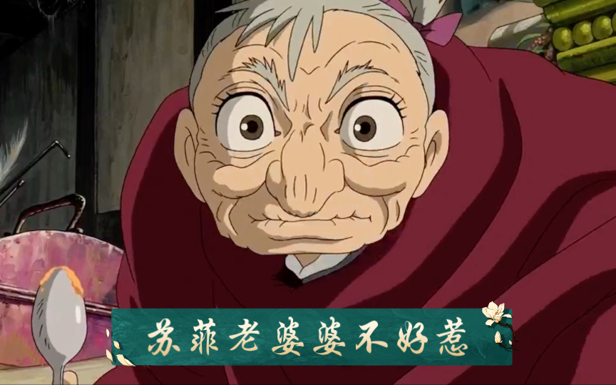 日语宫崎骏_日语经典动漫台词宫崎骏_宫崎骏动漫赏析日语