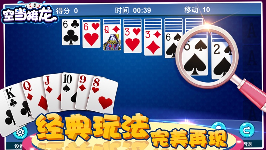 空当接龙最难关_空龙接龙_空当接龙最难局