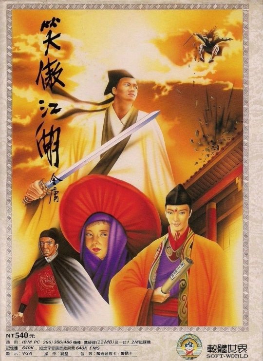 天龙单机版手游官网_天龙网游单机_网游单机天龙八部技能修改教程