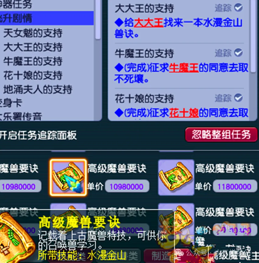 梦幻西游手游收费方式_梦幻西游手游收费的还是免费的_梦幻西游手游收费