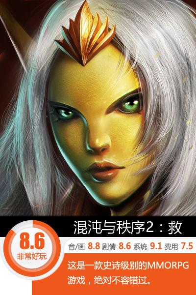 混沌与秩序马托在哪_混沌秩序中立_混沌与秩序2三马bug