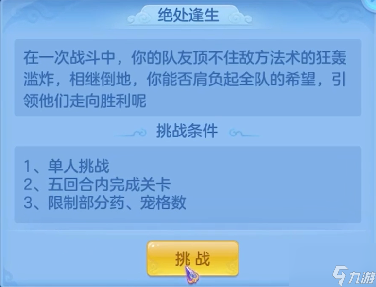 天下手游天机加点_天下3天机练级加点_天下天机怎么加点