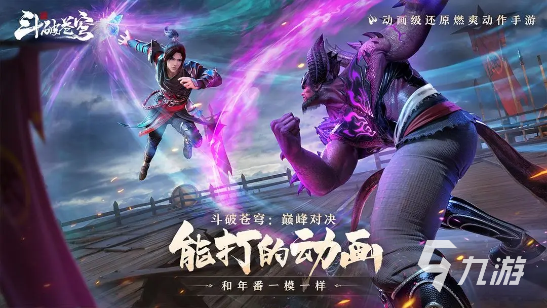 斗破苍穹单机手游破解版_斗破苍穹7.2单机破解版_斗破苍穹单机破解版下载