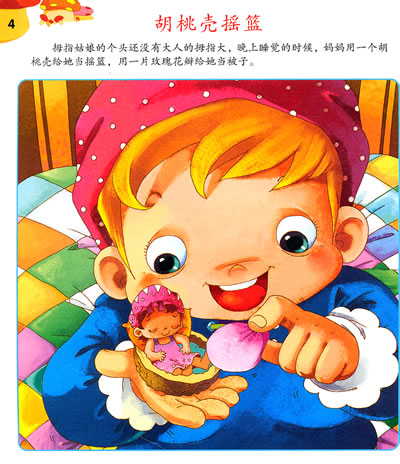 拇指姑娘动画片不同版本_拇指姑娘动画片视频_拇指姑娘动画片完整版