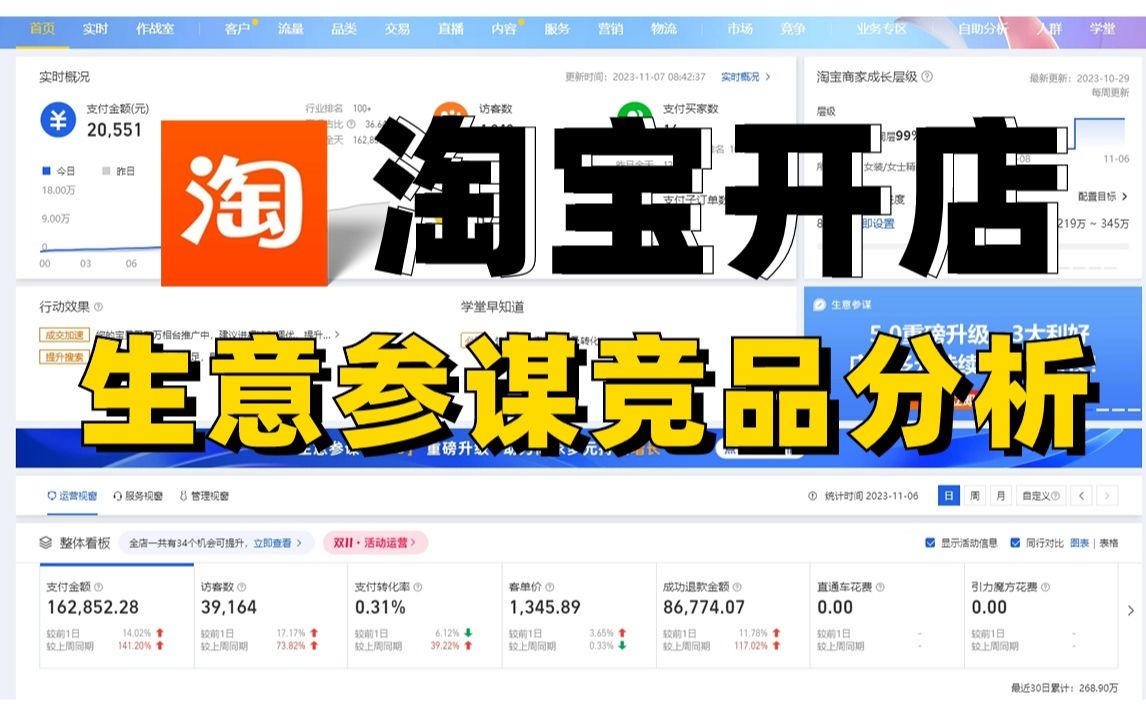 淘宝卖家订单管理系统_订单卖家淘宝管理系统官网_淘宝订单处理系统基本流程