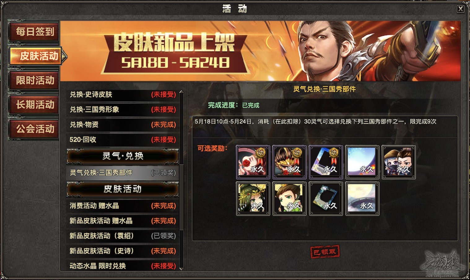 三国杀快速获得灵气_三国杀灵气兑换活动_三国杀66666灵气