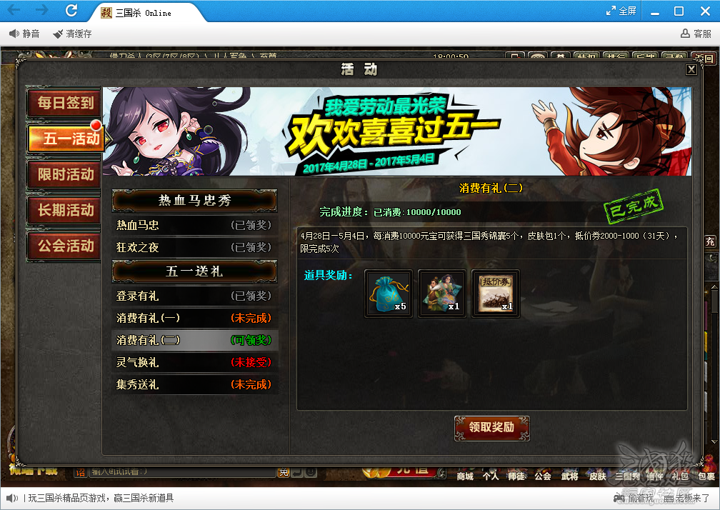 三国杀66666灵气_三国杀灵气兑换活动_三国杀快速获得灵气