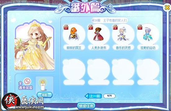 奥比岛公主奇缘之睡美人多才多艺的公主s级搭配攻略_睡美人的公主礼服长什么样_睡美人公主长什么样