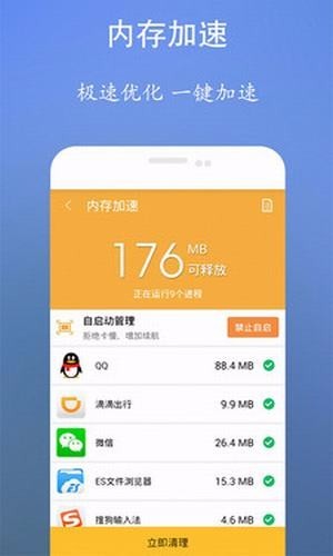 微信小内存版本下载_微信小内存下载安卓_微信小内存版
