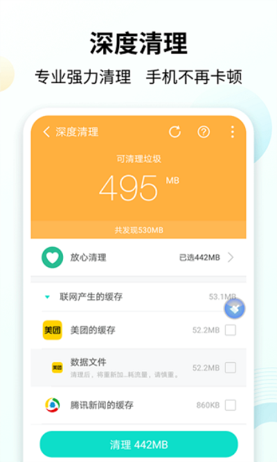 微信小内存版本下载_微信小内存版_微信小内存下载安卓