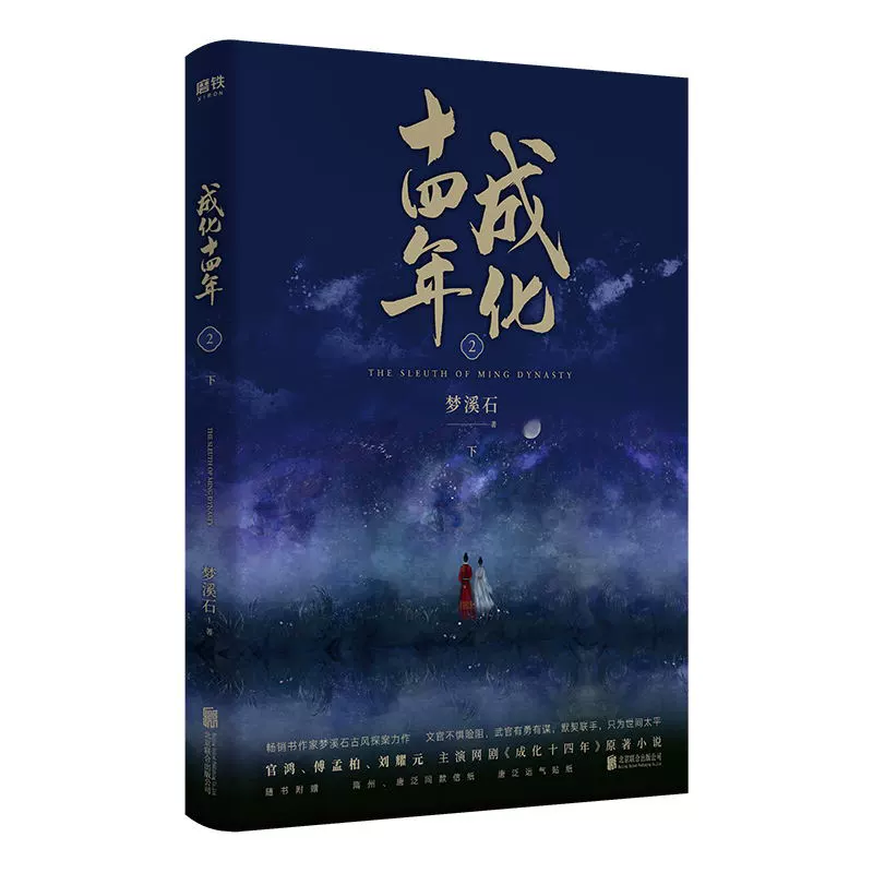 天下梦溪石番外在线-天下梦溪石番外：深入角色内心，延续情感的
