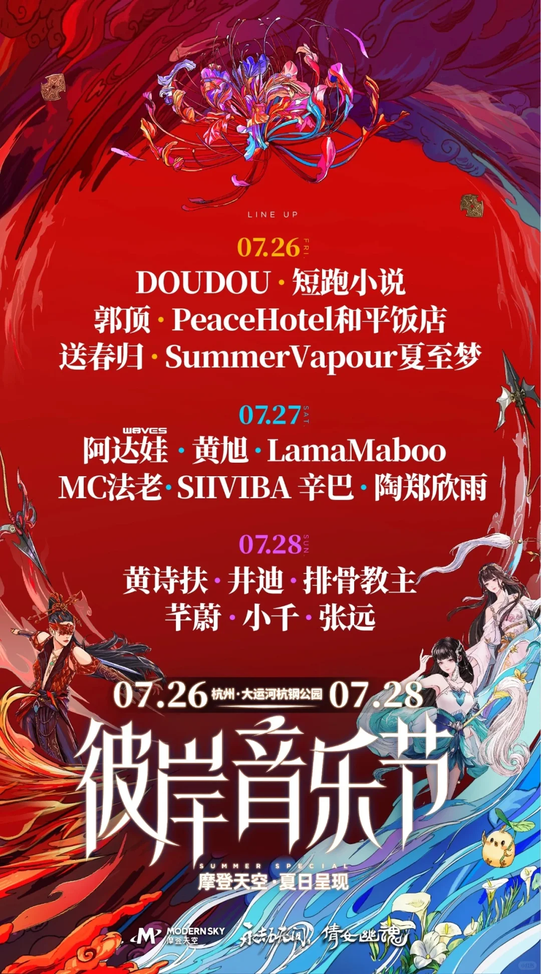 shelter动画最后那封信_shelter动画bd_shelter动画讲了什么